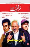کتاب دوهفته‌نامه موفقیت – شماره ۳۲۶ (نسخه PDF) نوشته  گروه نویسندگان